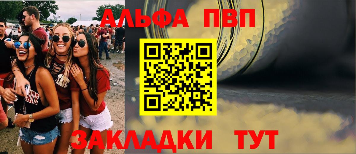 Alpha PVP VHQ  Вход с VPN  А ПВП VHQ  Alfa_PVP крисы CK  Мичуринск 