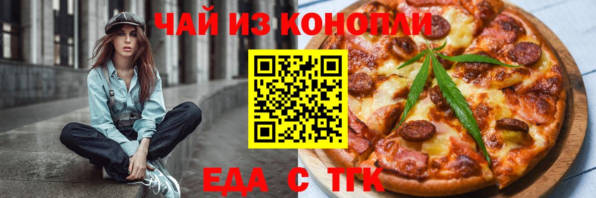 Canna-Cookies марихуана  Вход с VPN  Мичуринск 