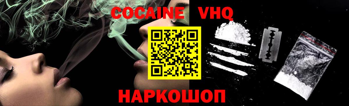 КОКАИН 97% Мичуринск