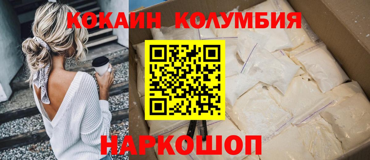 где можно купить наркотик  Вход с VPN  Мичуринск  Кокаин VHQ  КОКАИН VHQ 
