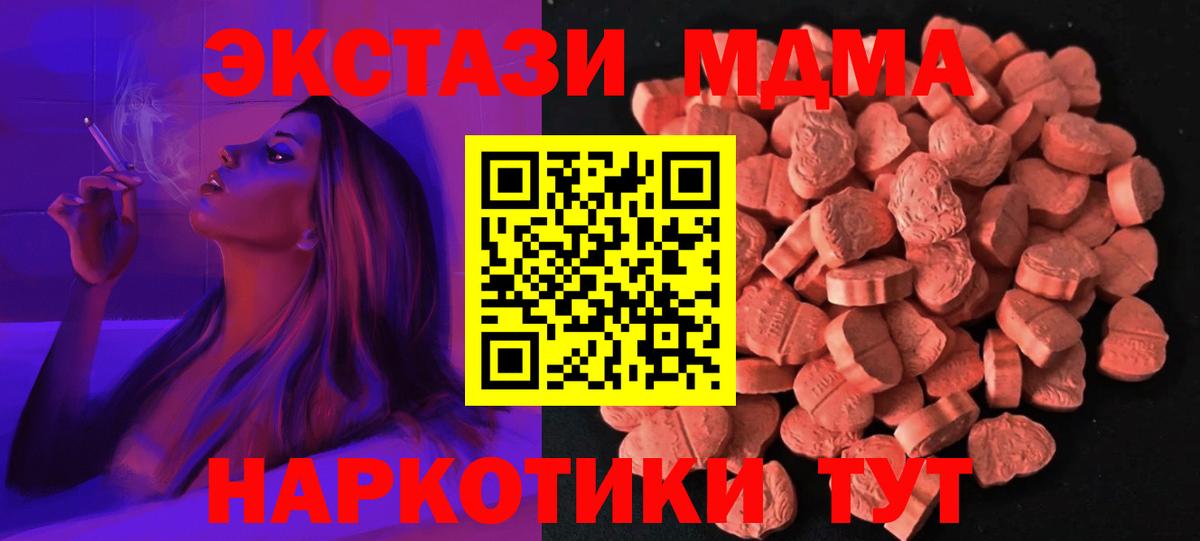 Экстази TESLA  ЭКСТАЗИ ешки  Мичуринск  Вход с VPN 