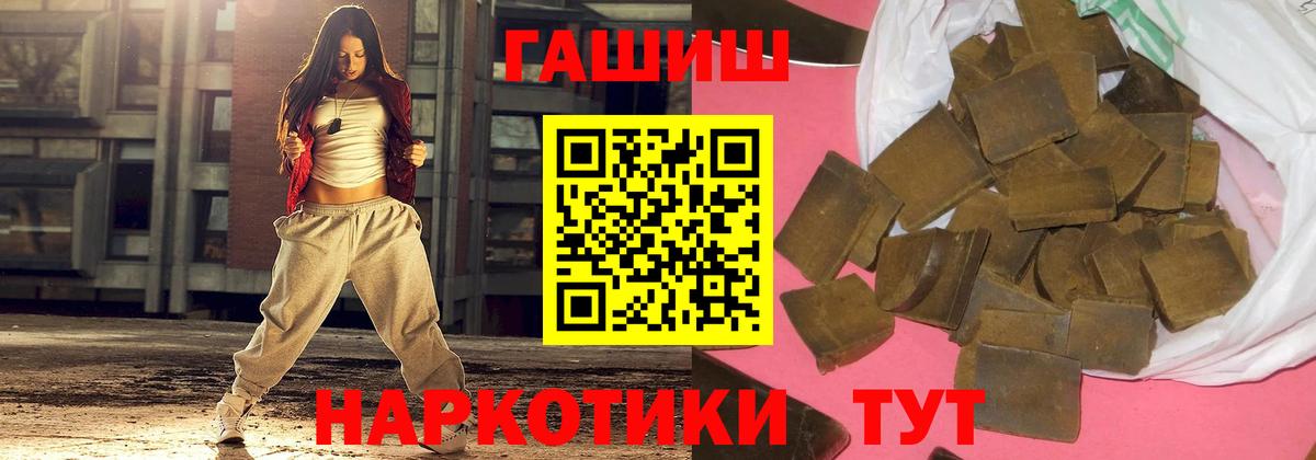 Гашиш Cannabis Мичуринск