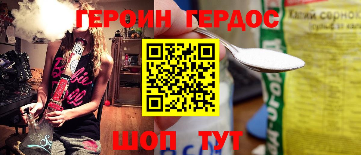 ГЕРОИН VHQ  Вход с VPN  ГЕРОИН  Мичуринск 