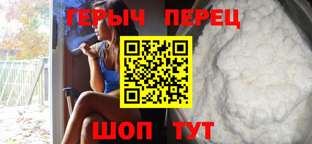 Героин Heroin Мичуринск