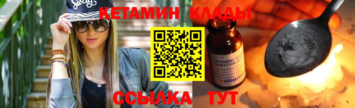Мичуринск  Кетамин ketamine  Вход с VPN 