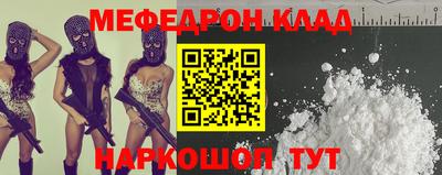 мескалин Донецк