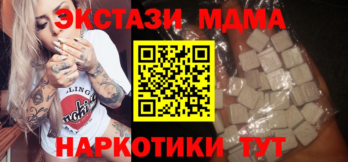 MDMA кристаллы  Вход с VPN  Мичуринск 