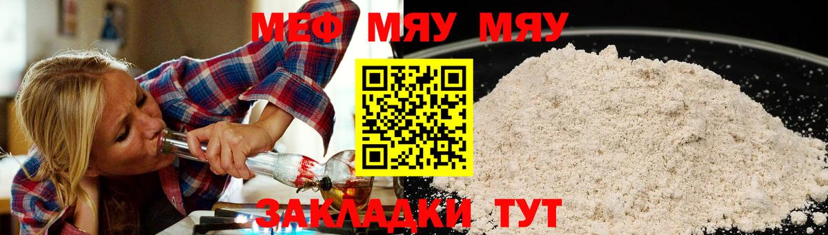 Меф mephedrone  МЕФ кристаллы  МЕФ  Вход с VPN  Мичуринск 
