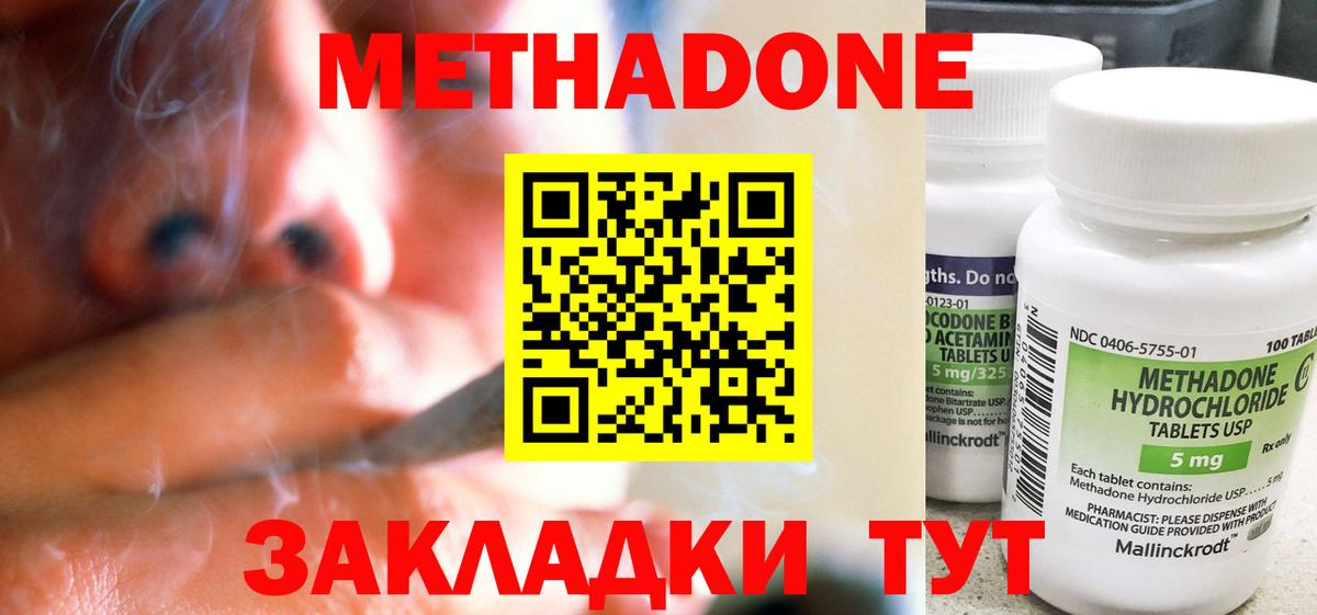 МЕТАДОН VHQ  Вход с VPN  Мичуринск 