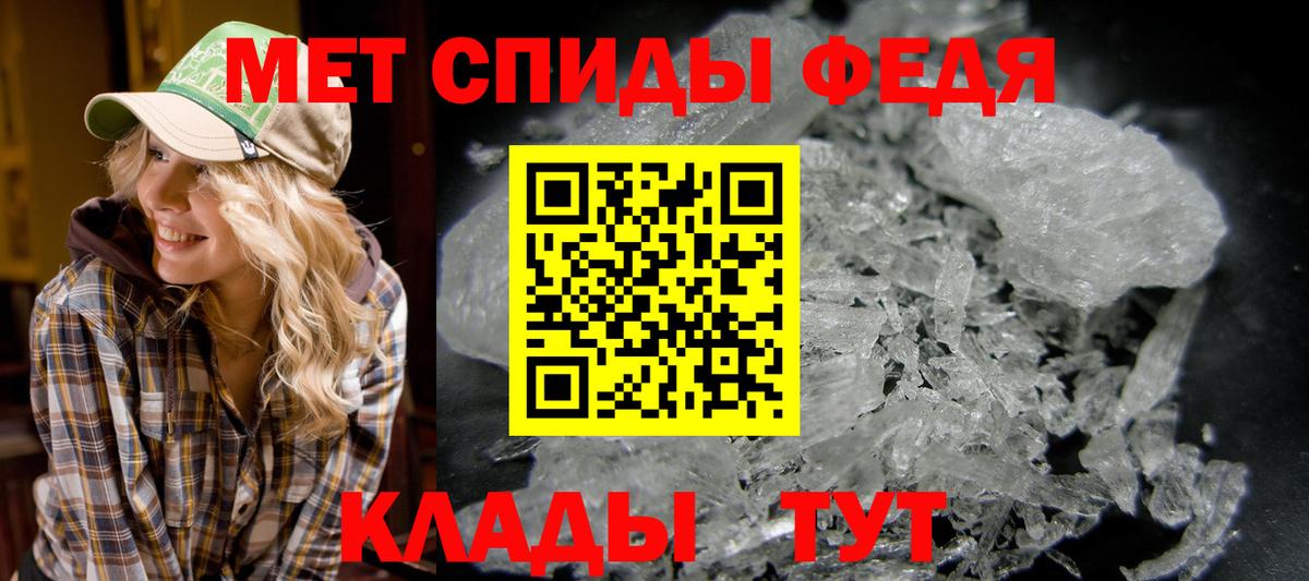 Мичуринск  МЕТАМФЕТАМИН витя  Вход с VPN 
