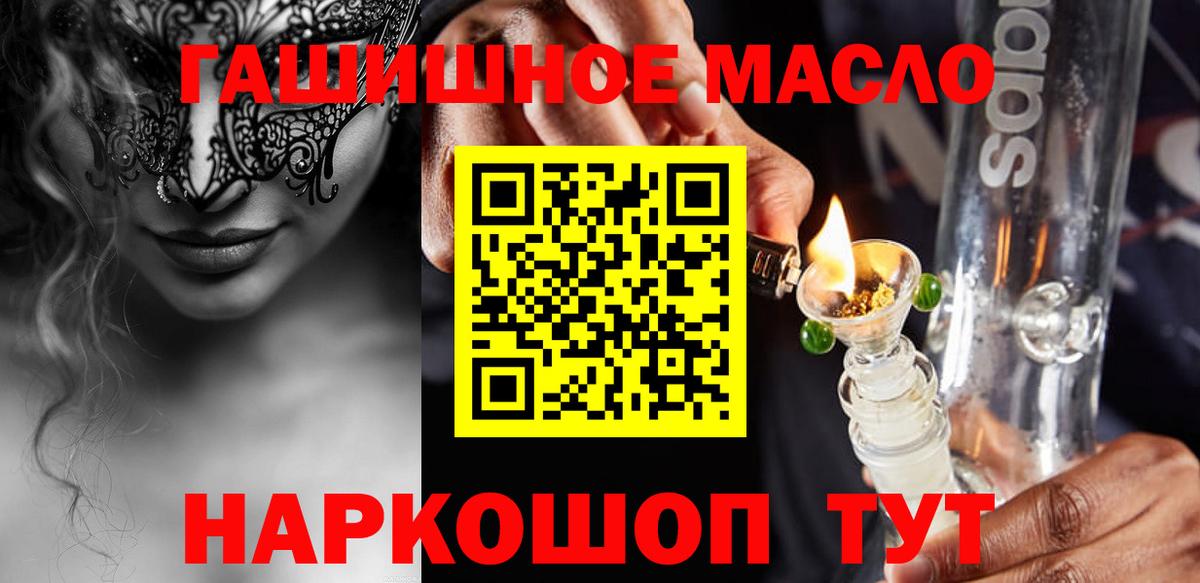 Мичуринск  ТГК концентрат  закладки  Вход с VPN 